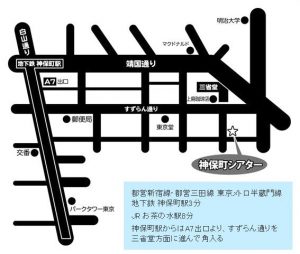出典：http://www.shogakukan.co.jp/jinbocho-theater/guide/index.html