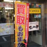 【フィルムカメラの修理】秋葉原の東京カメラの評判口コミはどうなの？