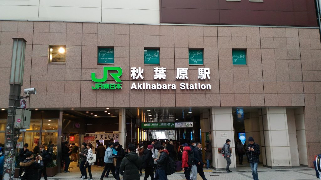 秋葉原駅から新宿駅への行き方は？何線に乗ればいい？