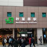 秋葉原駅から新宿駅への行き方は？何線に乗ればいい？