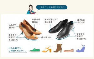 source:https://www.minit.co.jp/service/shoe_repair/