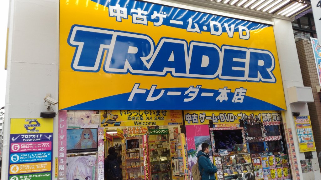 【仮面ライダーフィギュア】トレーダー秋葉原本店の口コミ・レビュー