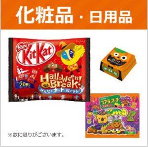 Source:https://www.biccamera.co.jp/shopguide/campaign/halloween/index.html