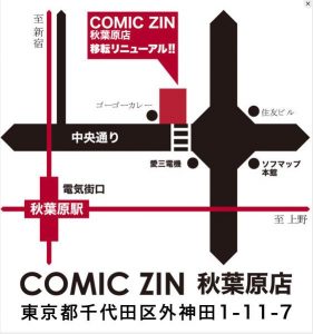 Source:https://www.comiczin.jp/shop/index.html