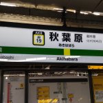 【秋葉原でwifiが無料で高速なカフェ】駅チカなのに快適！