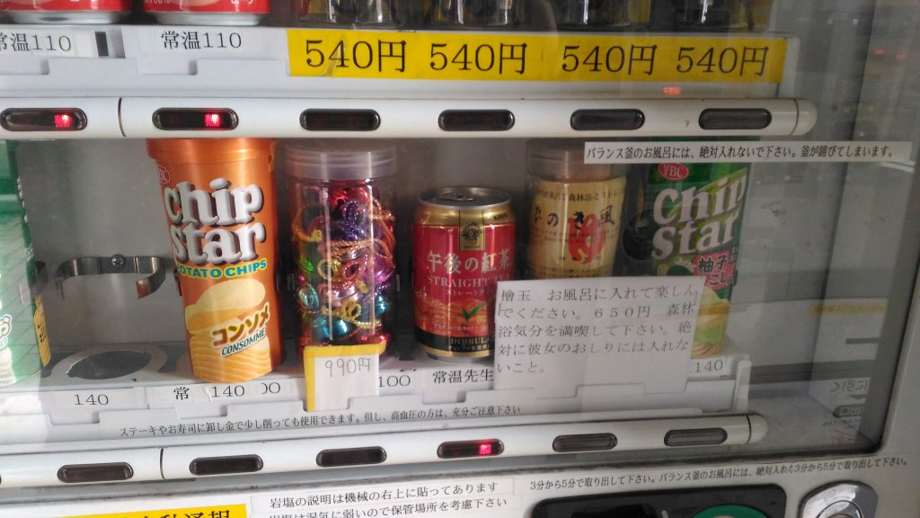 秋葉原の自販機コーナーに【おでん缶】や【怪文書】あります。