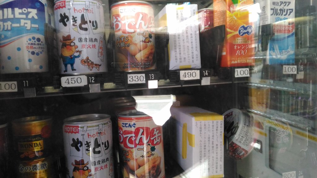 秋葉原の自販機コーナーに【おでん缶】や【怪文書】あります。