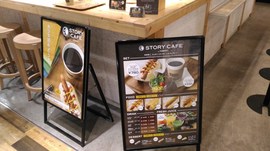 「STORY CAFE」有隣堂 ヨドバシAKIBA店の店内へ
