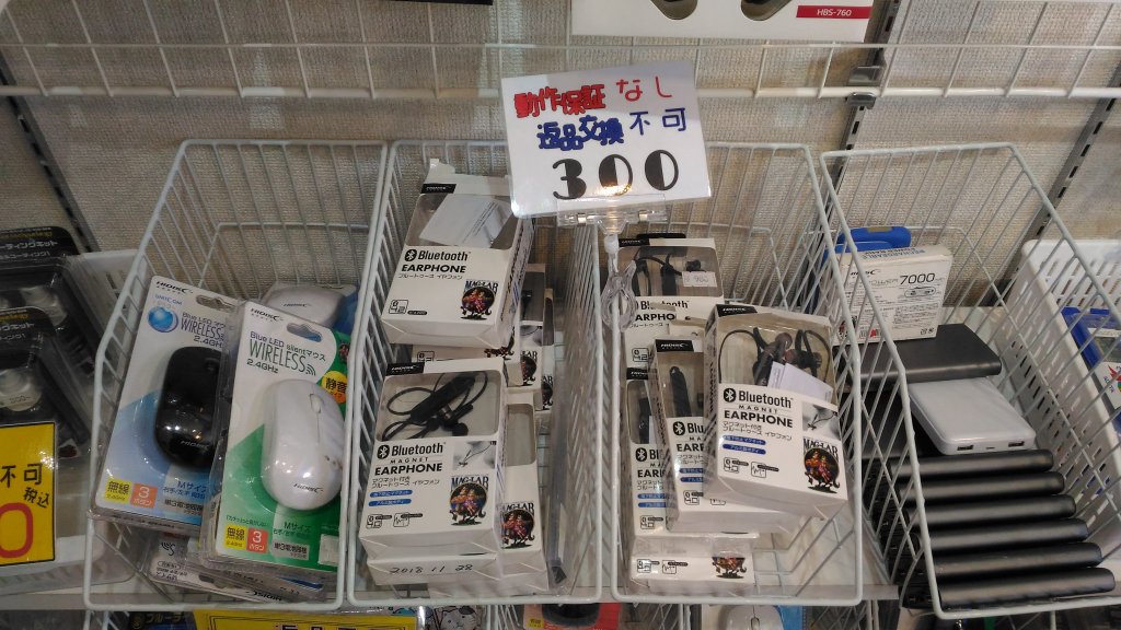 【300円】秋葉原でワイヤレスイヤホンを格安で購入する方法【簡単】
