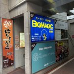 【MTG】BIG MAGIC池袋店の口コミ・体験レビュー【優良】