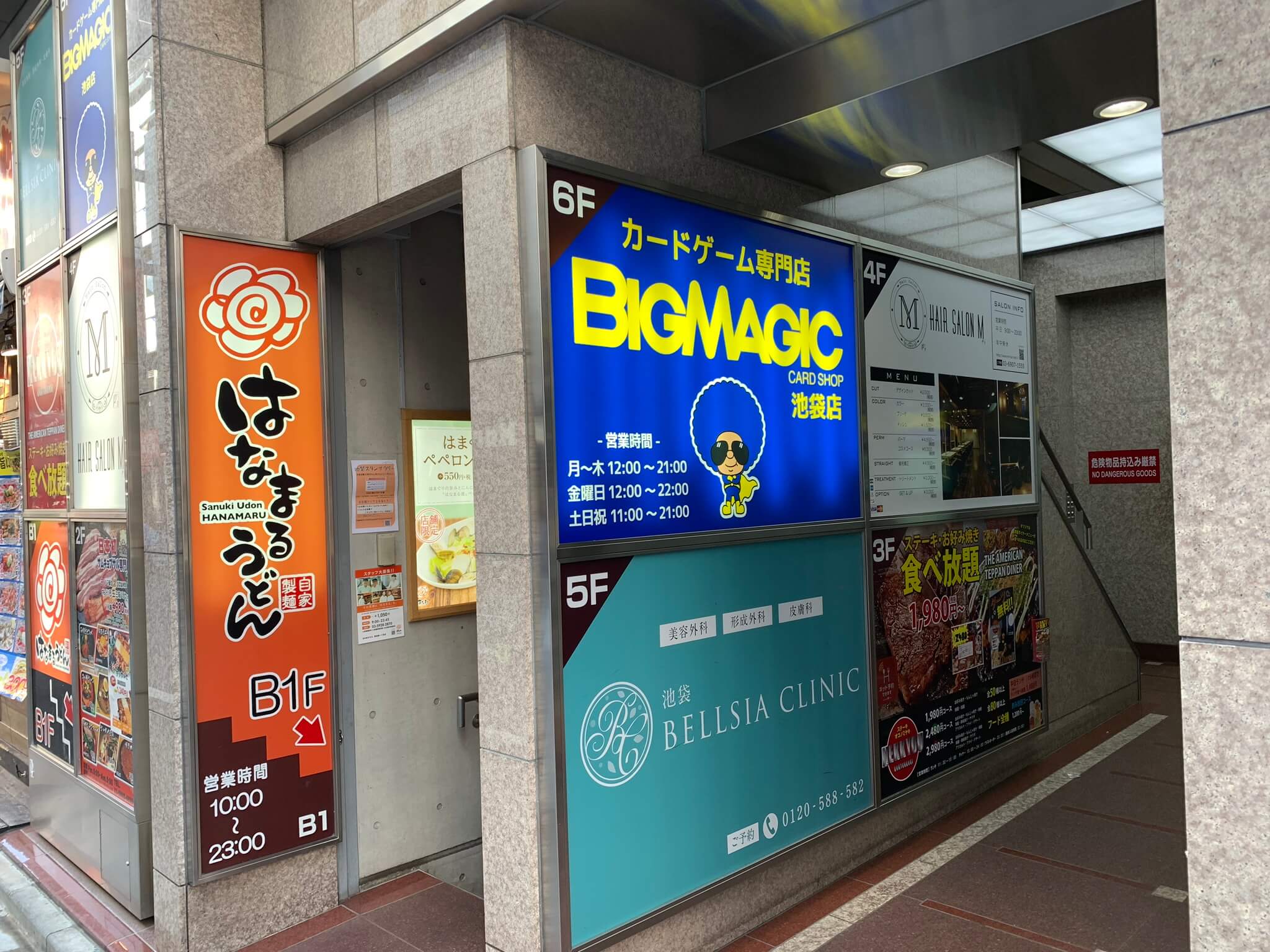 【MTG】BIG MAGIC池袋店の口コミ・体験レビュー【優良】
