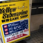 【MTG】イエローサブマリン新宿ゲームショップの口コミ・レビュー