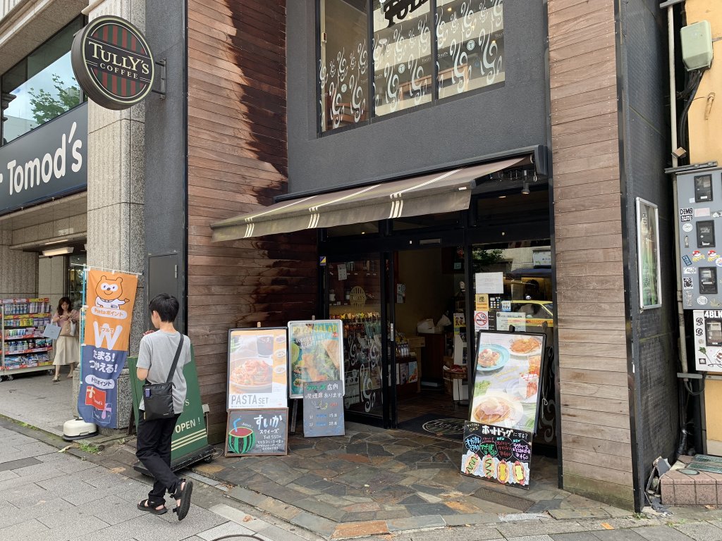 【暇つぶし】タリーズコーヒー新宿二丁目店の口コミ・レビュー【快適】