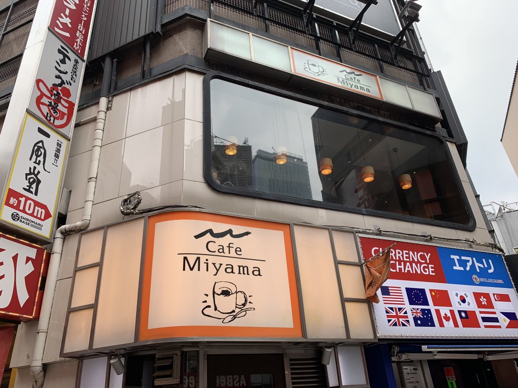 【時間つぶし】Cafe Miyama 渋谷センター街店【Wi-Fi・電源】