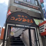 【三軒茶屋の電源Wi-fiカフェ】コメダ珈琲店の居心地体験レビュー