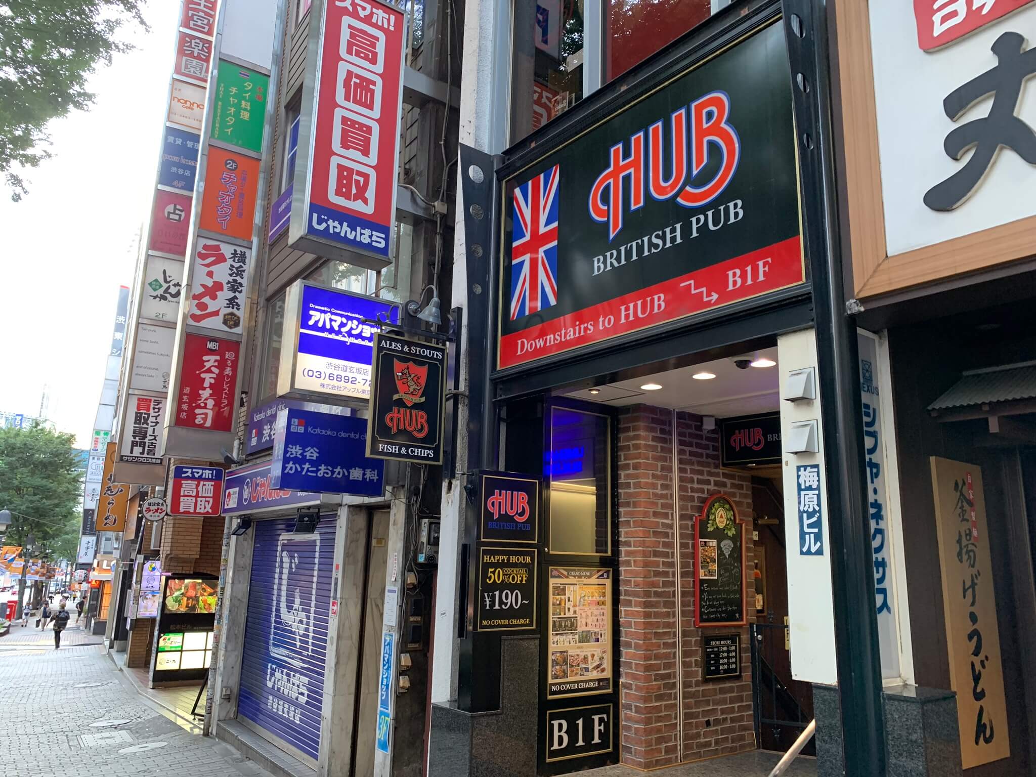 【オタクの暇つぶし】HUB渋谷道玄坂店の居心地レビュー【出会いあり】