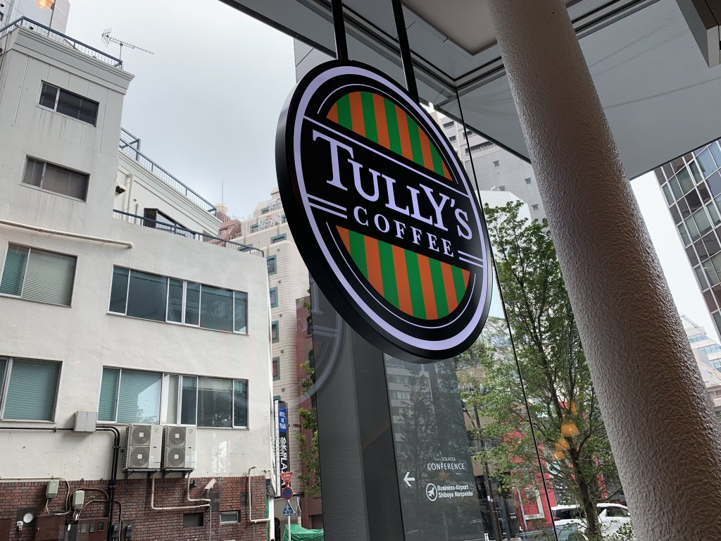 【オタクの暇つぶし】タリーズコーヒー渋谷ソラスタ店の電源Wi-Fi事情