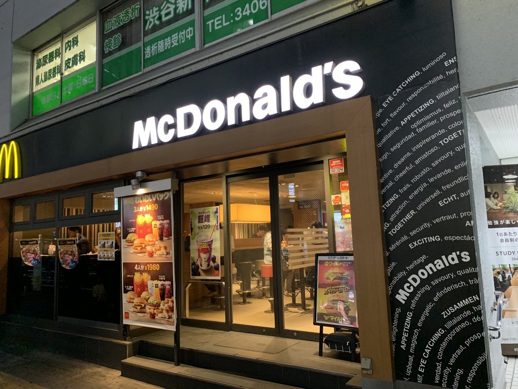 【オタクの暇つぶし】マクドナルド渋谷新南口店の体験レポ【結論は微妙】
