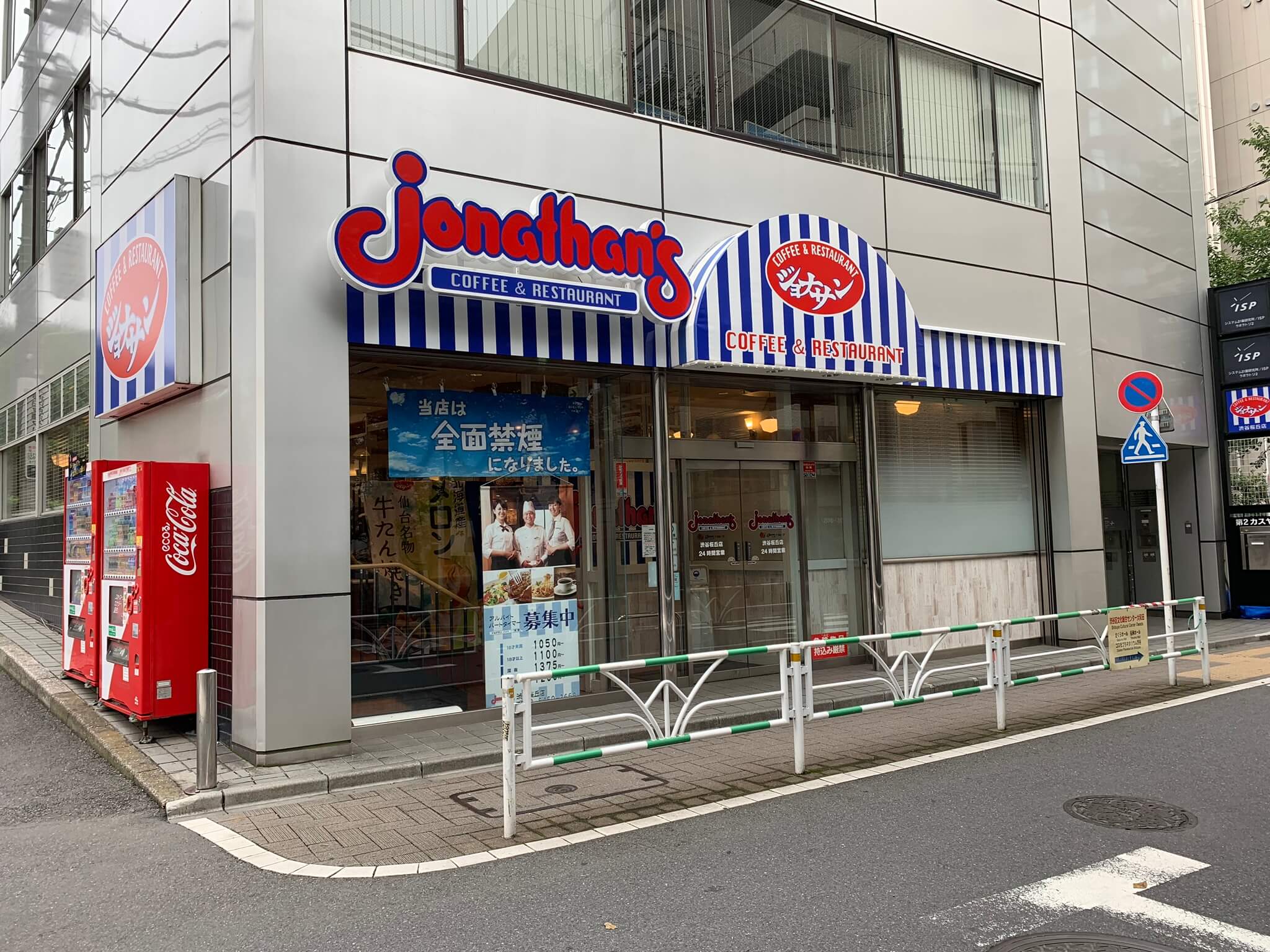 【オタクの暇つぶし】ジョナサン渋谷桜丘店の体験レポ【早朝に始発待ち】